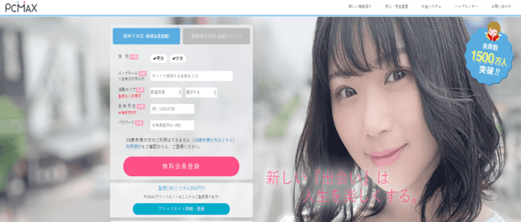 4位：イククル｜エロい熟女が見つかりやすい