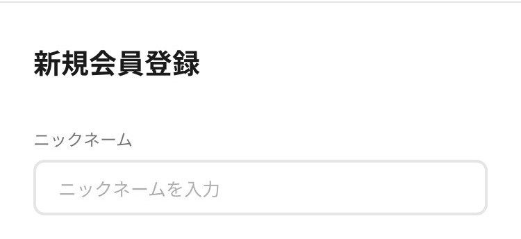 ②個人情報を登録する
