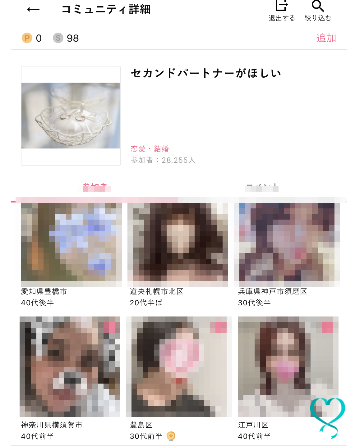 ワクワクメール