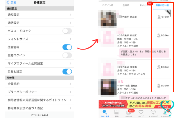 ハッピーメール